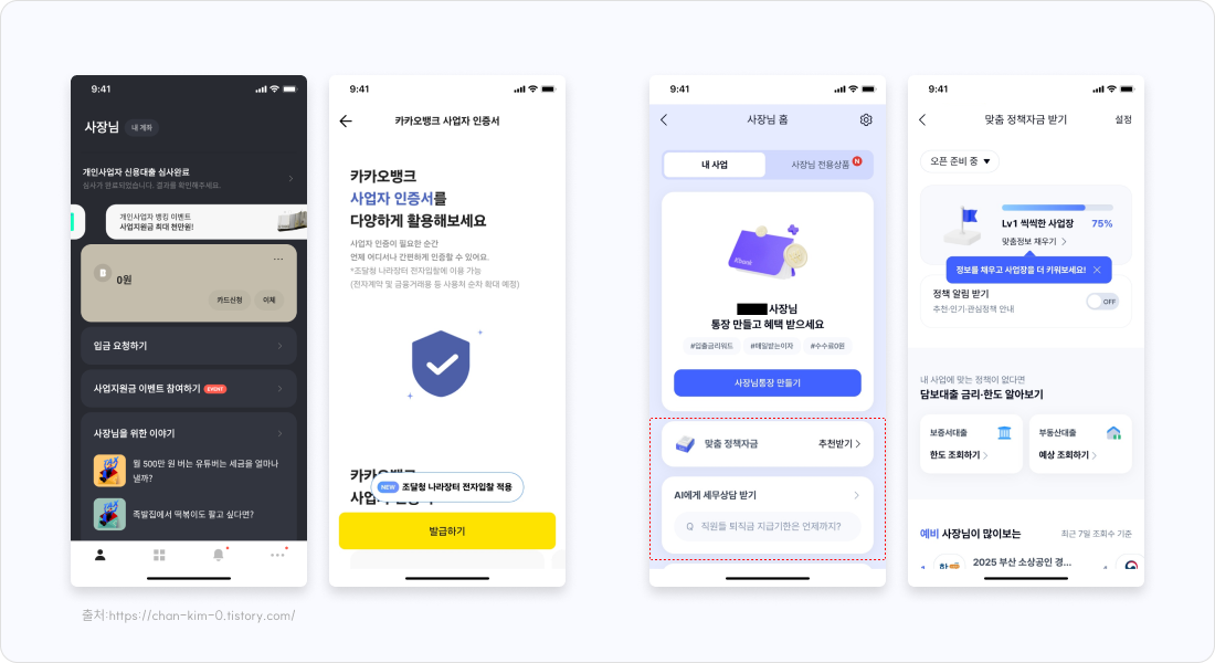 왼쪽: 카카오뱅크 | 오른쪽: 케이뱅크