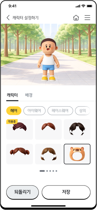 달리자 캐릭터 설정 화면