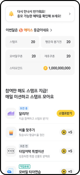 KB Youth Club 미션 화면